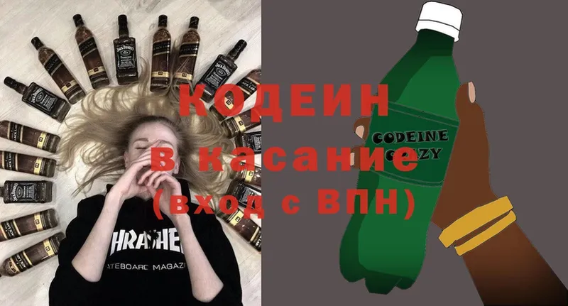 Кодеиновый сироп Lean Purple Drank  Красноуфимск 